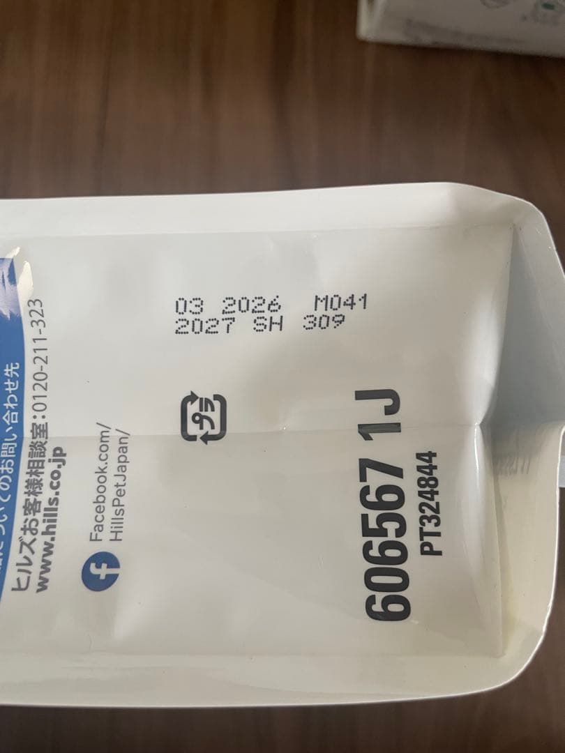 Hill's オールスキンバリア 1.35kg×5袋