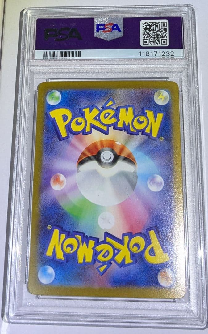 ひかるコイキング 25th psa10