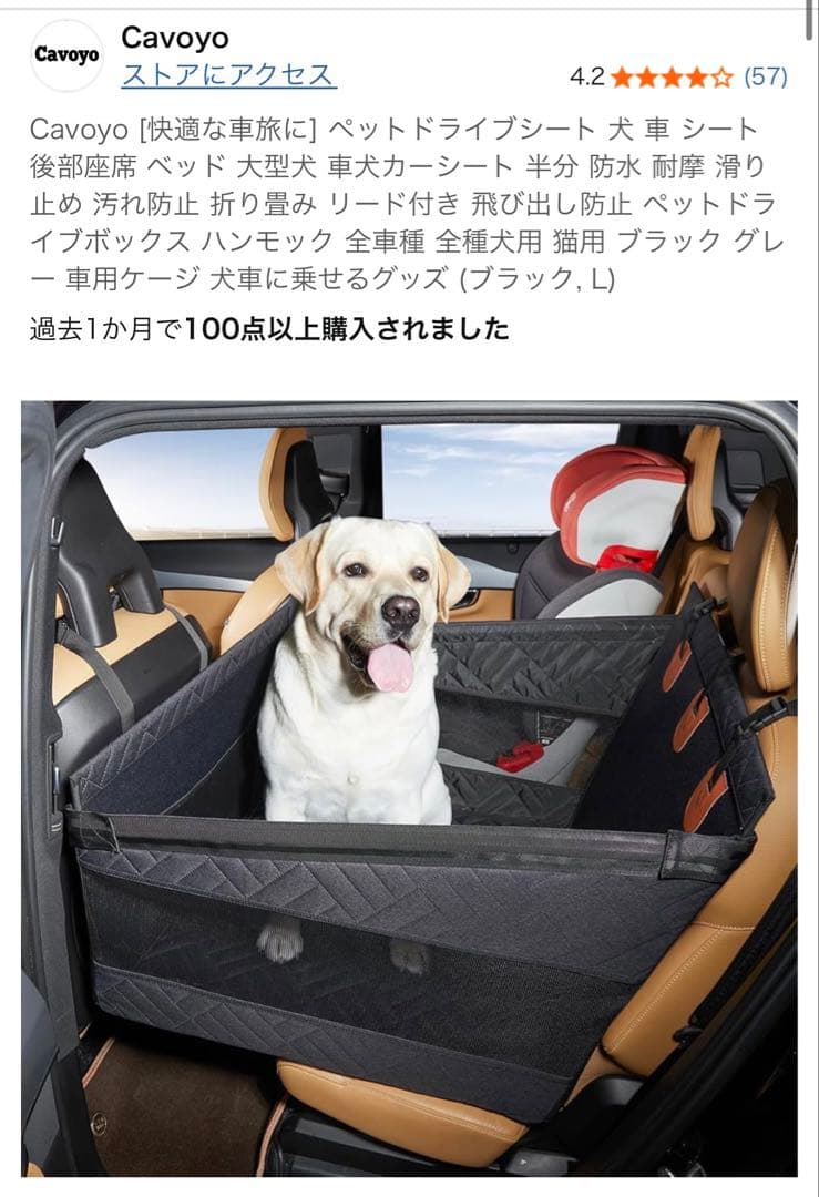 Cavoyo [快適な車旅に] ペットドライブシート　Ｌサイズ