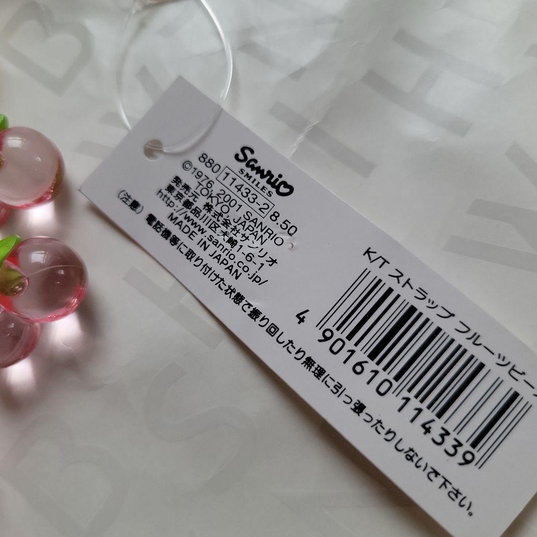 HELLOKITTYストラップフルーツビーズ2001年平成レトロ入手困難キティ