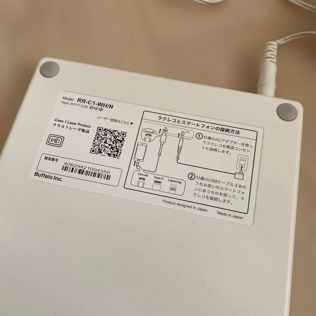 バッファロー ラクレコ (有線) 白