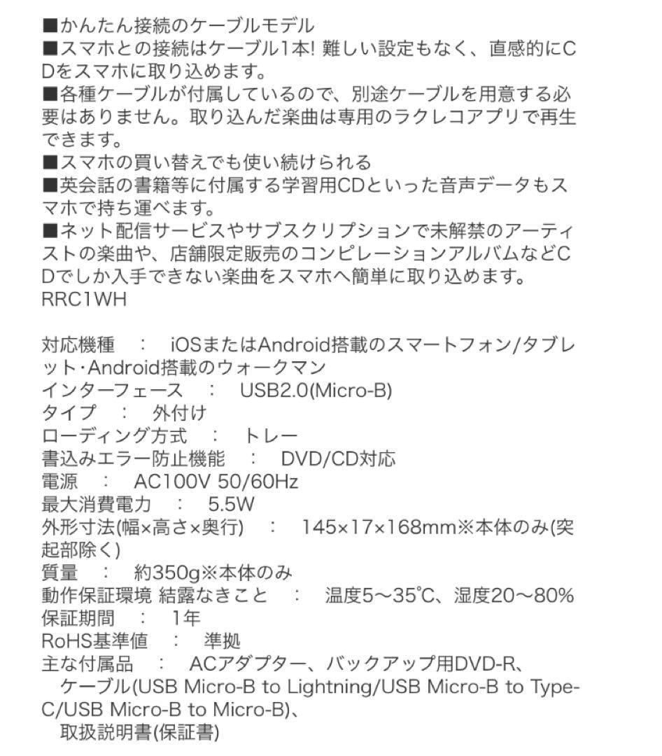 バッファロー ラクレコ (有線) 白