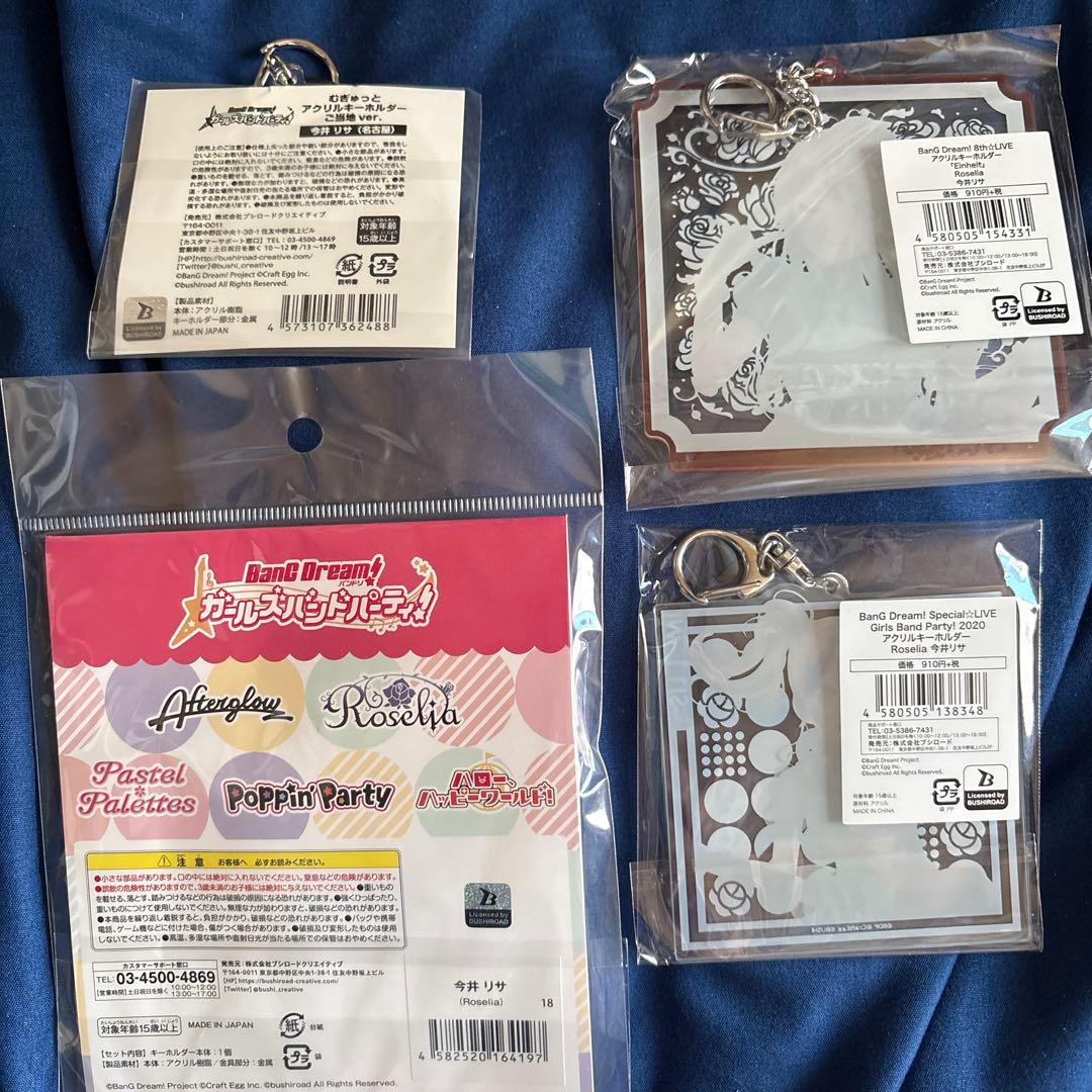 バンドリ　BanGDream 今井リサ　まとめ売り　缶バッジ　アクリルスタンド