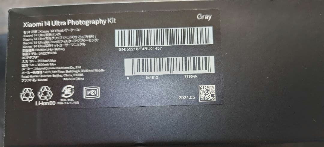 期間限定値下げ！Xiaomi 14 Ultra Photography Kit