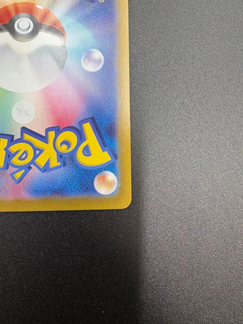 株*ん様 ブラッキーex SAR SV8a テラスタルフェスex