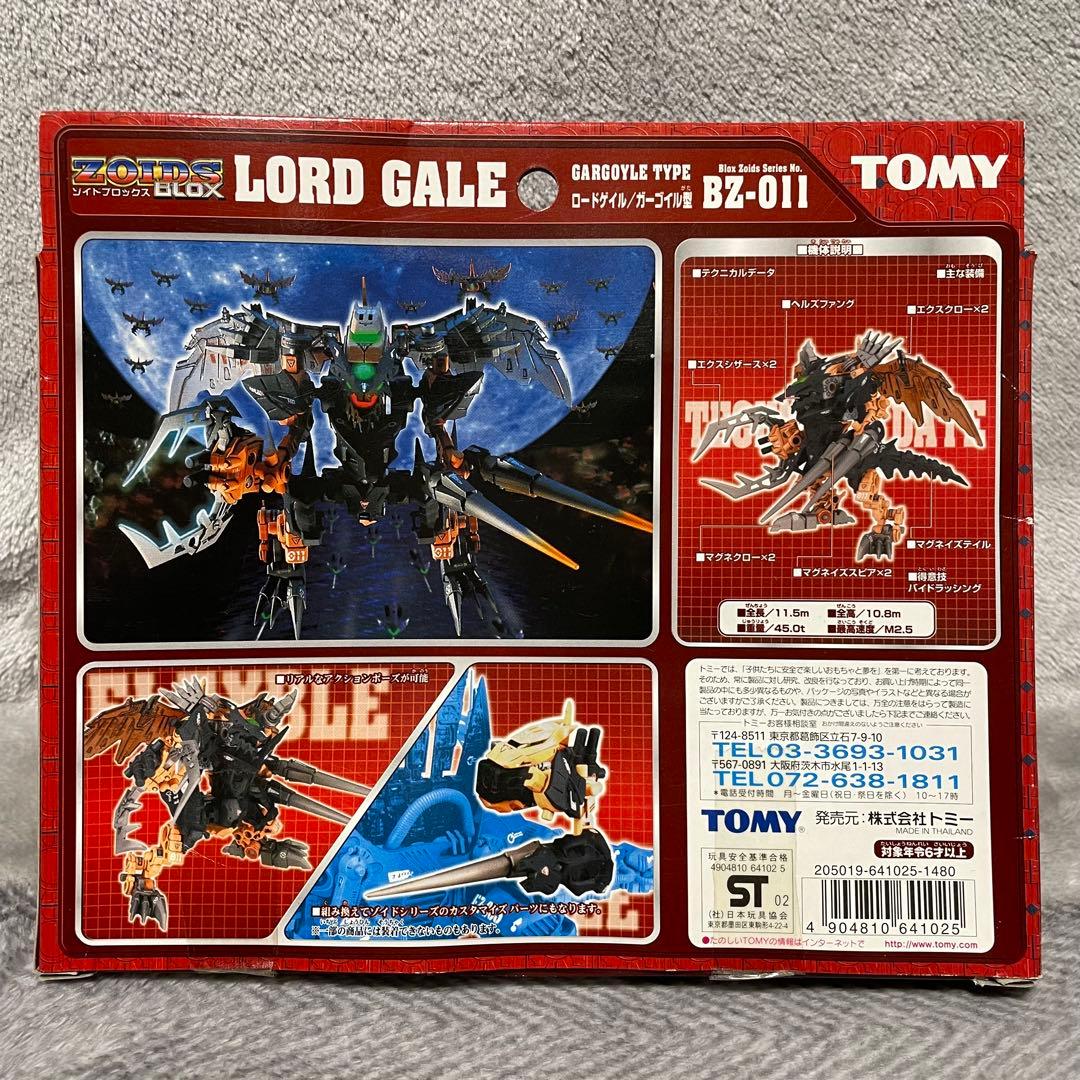 【未使用未組立】 ゾイドブロックス ロードゲイル/ガーゴイル型