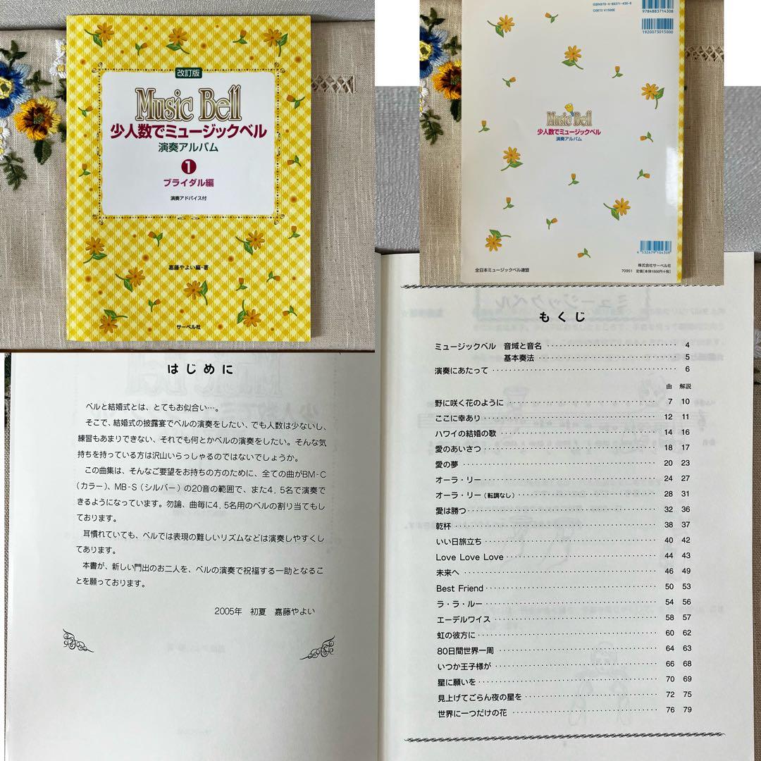 ✳︎美品✳︎ゼンオン ミュージックベル23+1音　ケース・楽譜本付き