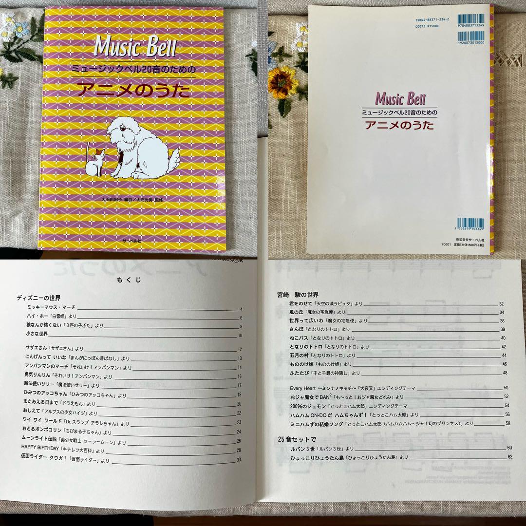 ✳︎美品✳︎ゼンオン ミュージックベル23+1音　ケース・楽譜本付き