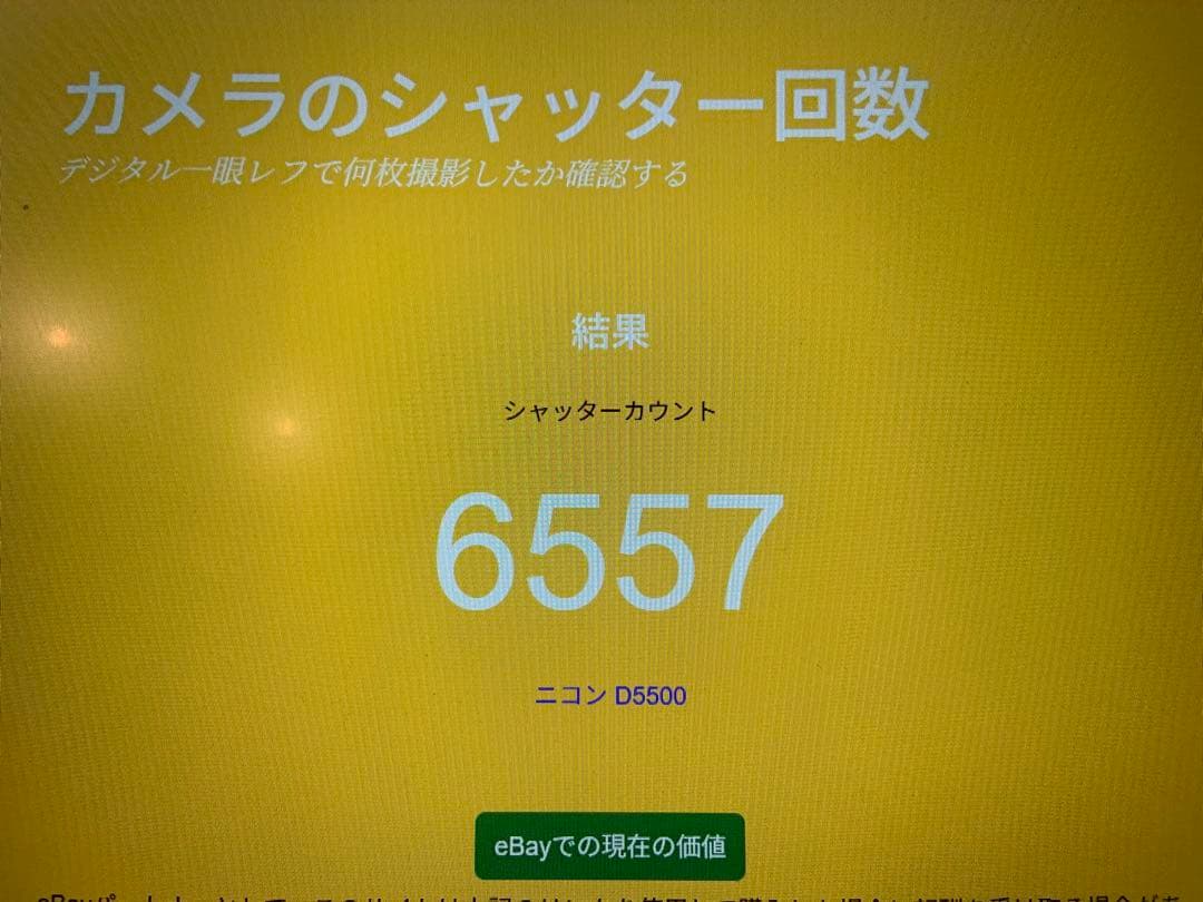 ✨美品✨Nikon D5500 VR II レンズキット❤️スマホ転送❤️