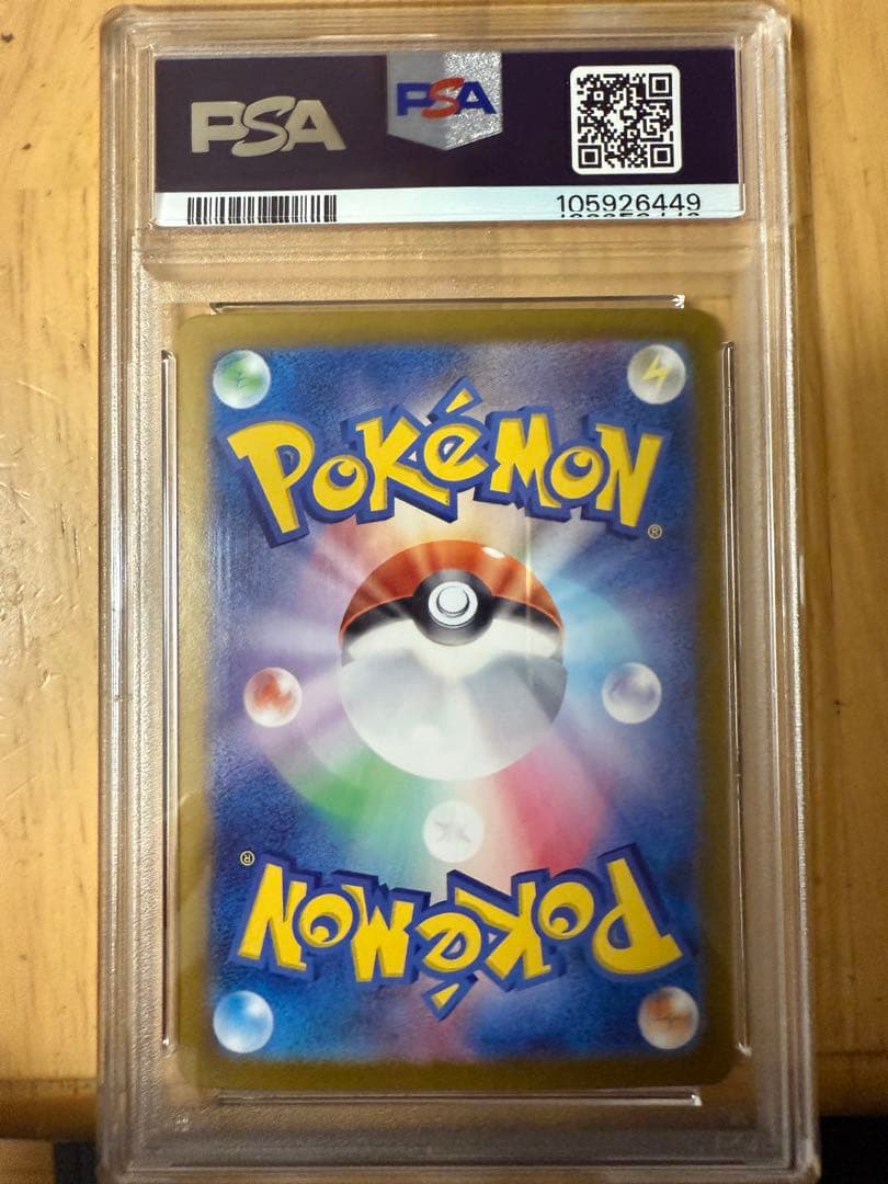 ブラッキーex SAR テラスタルフェス　PSA10 送料込み　美品