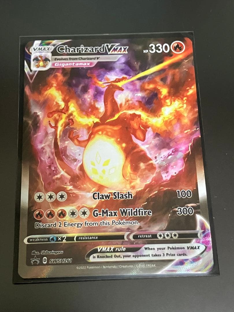 リザードンVMAX SA 英語版