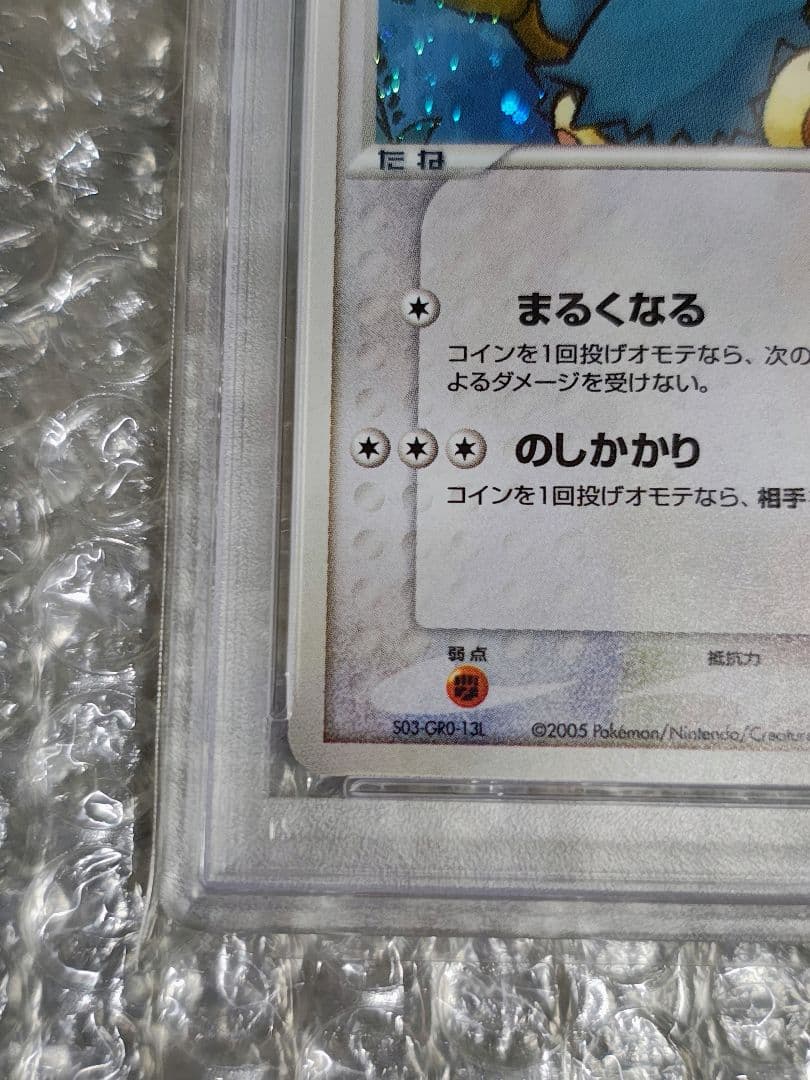 【PSA9】ポケパークのゴンベ 008/009 ポケパークプレミアムファイル