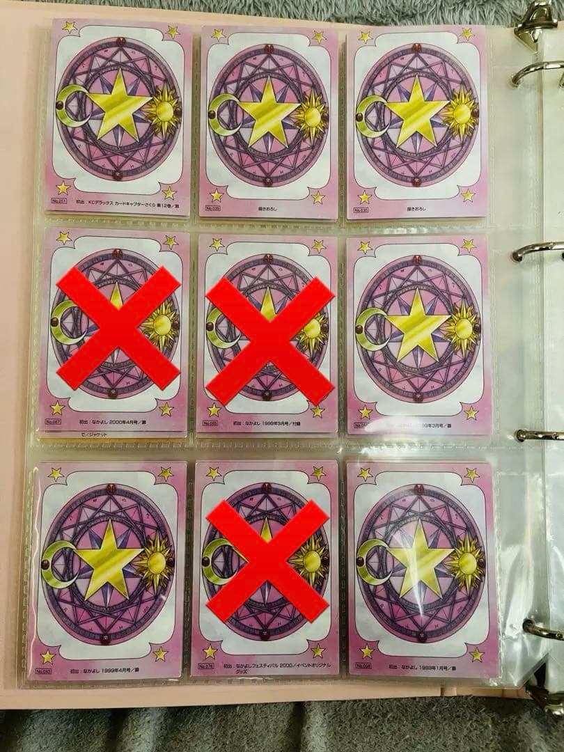 カードキャプターさくら トレカ　原作　さくらカード