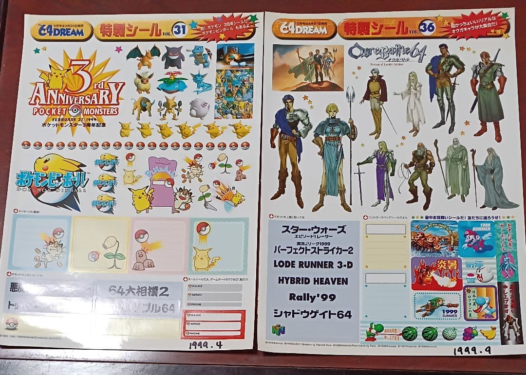 ニンドリ　電撃　マクドナルド　ゲーム　キャラクター　シール　まとめ売り