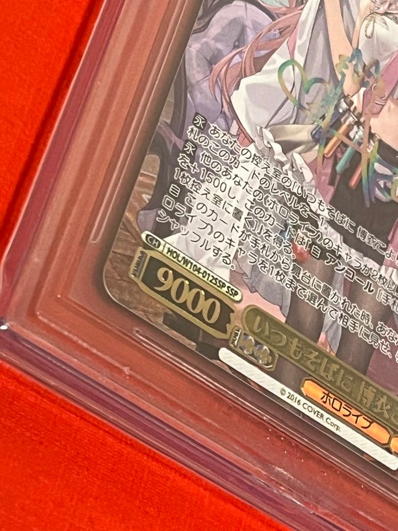 BGS10　いつもそばに　博衣こより ヴァイスシュバルツ