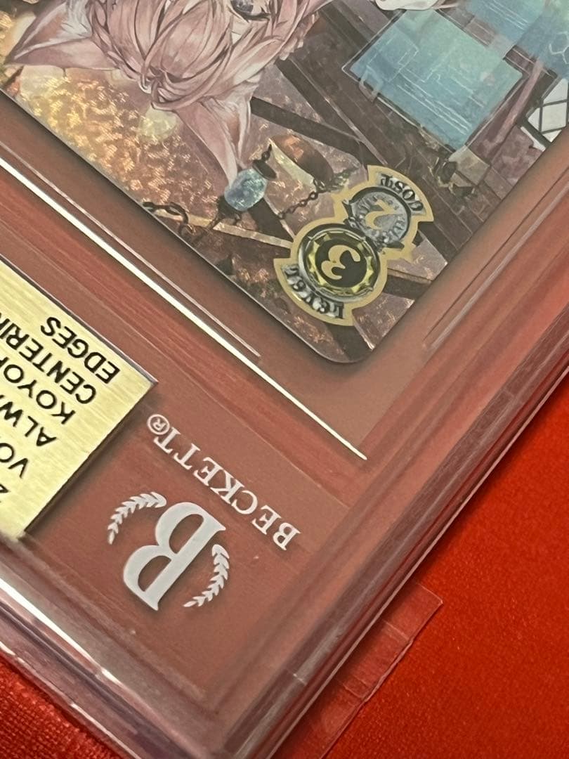 BGS10　いつもそばに　博衣こより ヴァイスシュバルツ