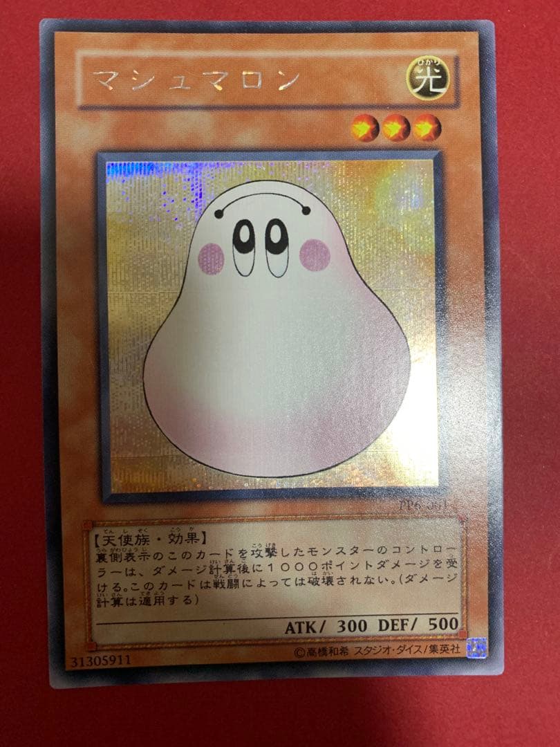 遊戯王　プレミアムパック6 シークレット コンプリート