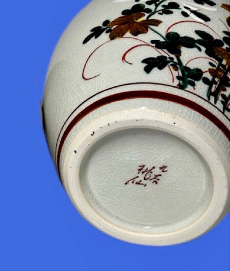 花模様の陶器の壺　九谷焼　桃仙窯