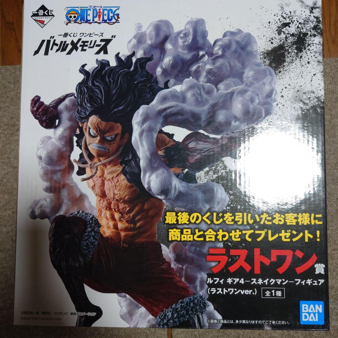 ワンピース　一番くじ