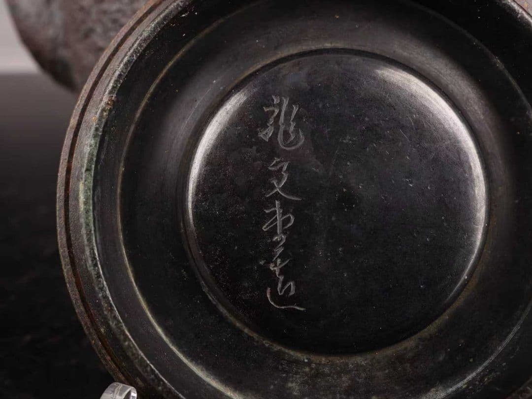 A1055 鉄瓶 龍文堂作 古銭 湯沸 茶道具 重量1620g 1000ml