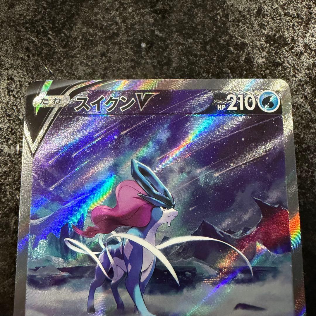 ポケモンカード★エンテイV、スイクンV、ライコウV★SAR★3枚セット