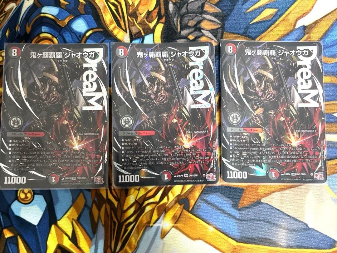 鬼ヶ覇覇覇ジャオウガ 3枚セット