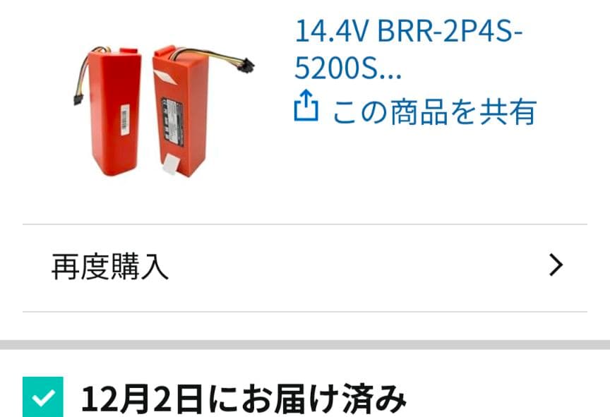 roborock S7+　ロボット掃除機 本体 ホワイト