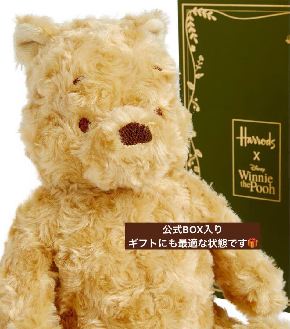【新品】Harrods × Disney プーさん 限定コラボ テディベア