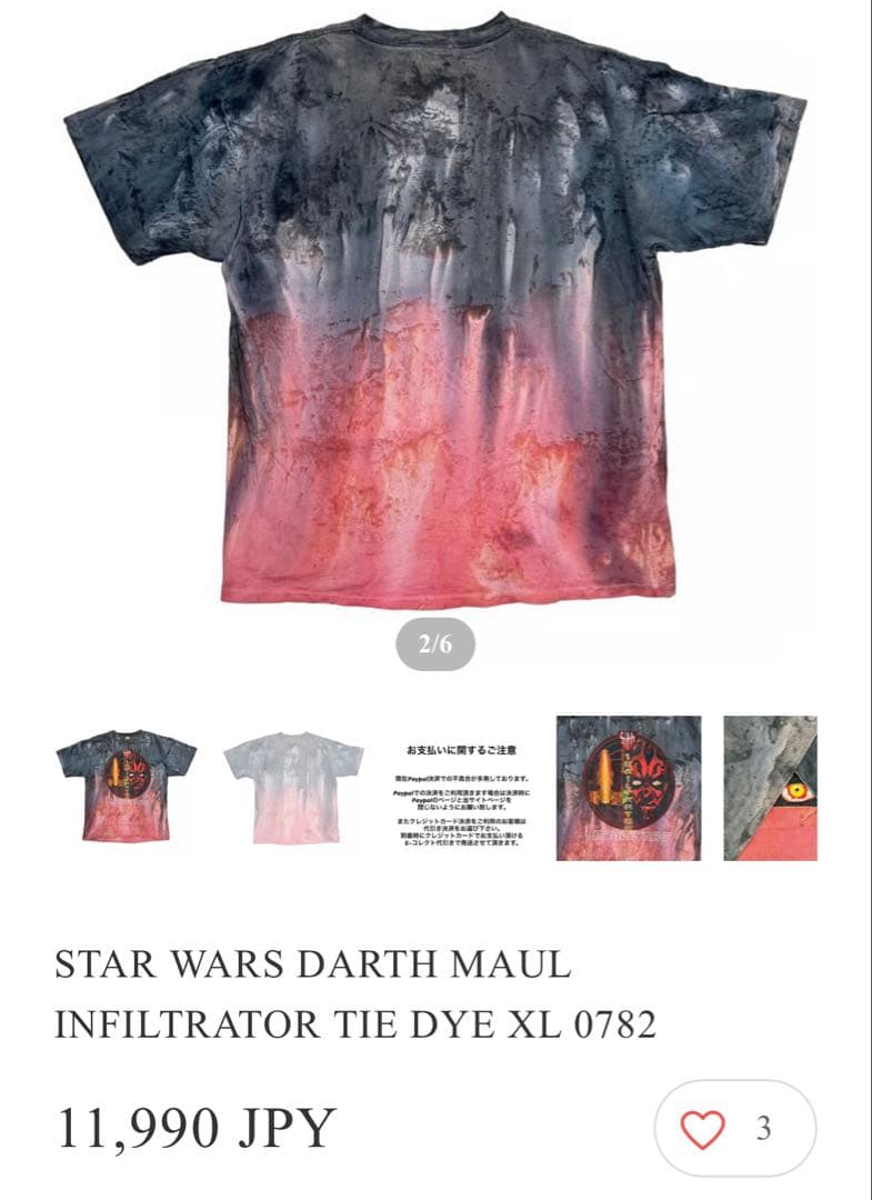 グレートランド 大阪 購入 ヴィンテージ tシャツ 映画 アニメ スターウォーズ