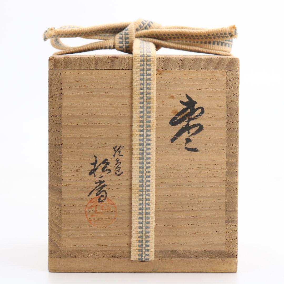 藤野松香作 波源氏車蒔絵 中棗 螺鈿細工 茶道具 共箱共布　V823　N1