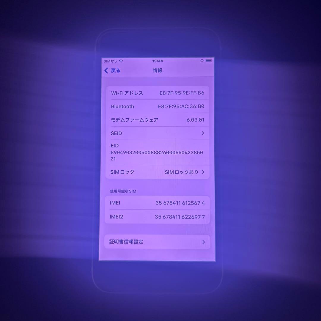 iPhone SE2 128GB カラーホワイト