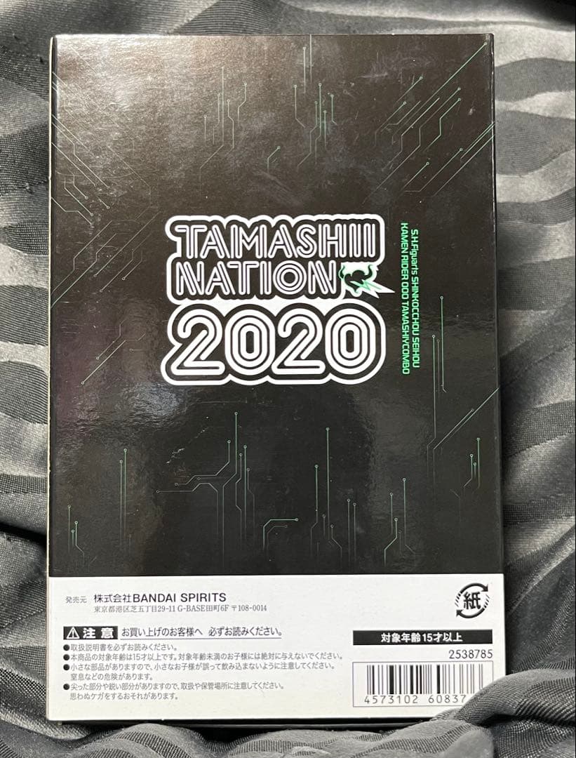 近日中まで！S.H.Figuarts真骨彫 仮面ライダーオーズ タマシー