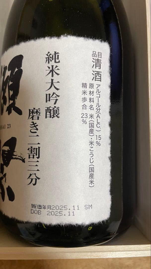 獺祭 DASSAI 23 純米大吟醸 720ml 木箱入り