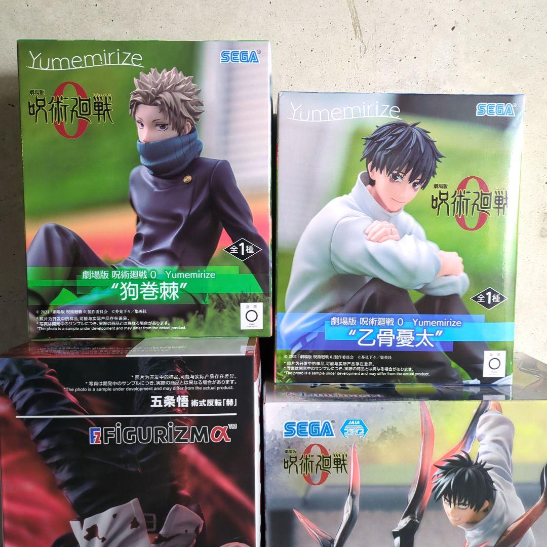 呪術廻戦 フィギュア 8点セット