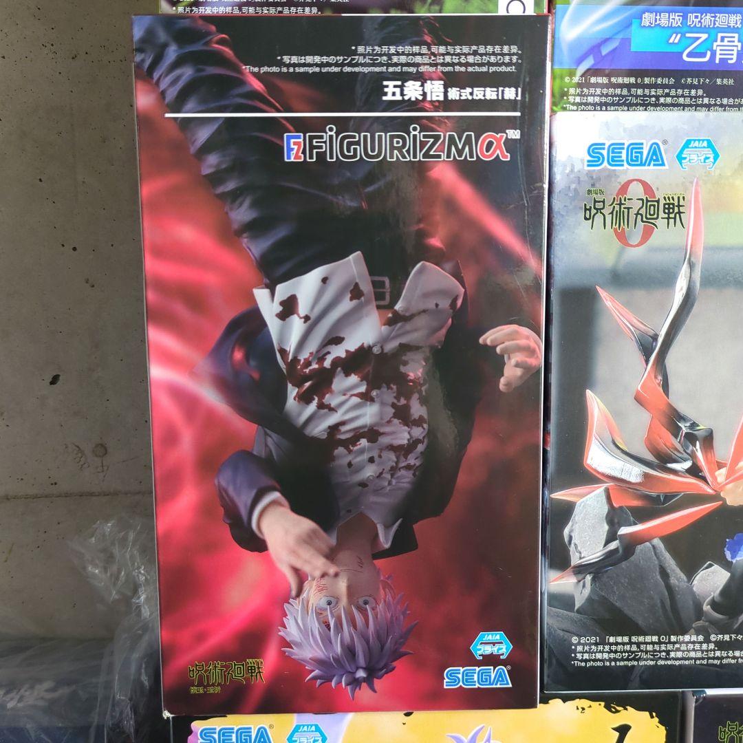 呪術廻戦 フィギュア 8点セット