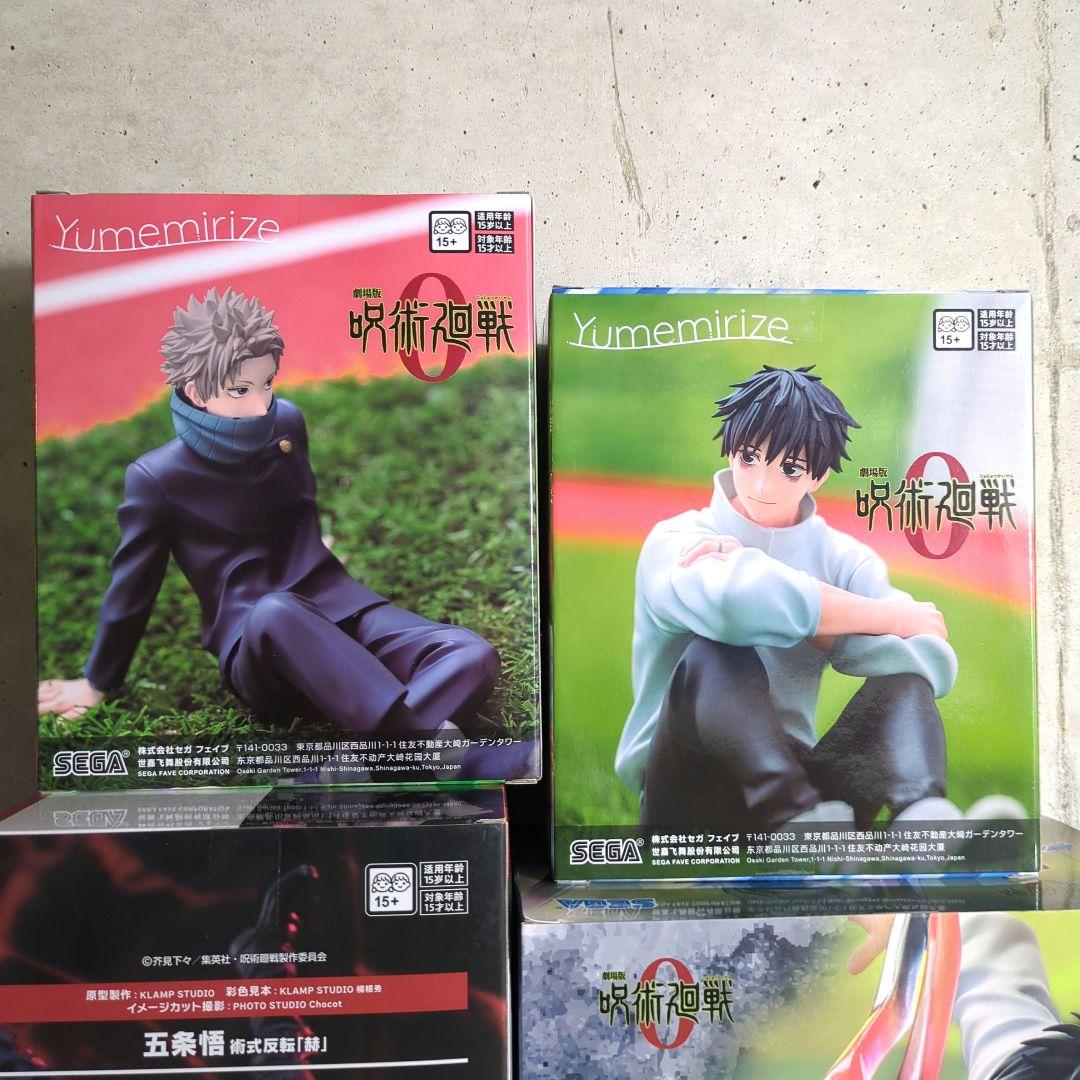 呪術廻戦 フィギュア 8点セット