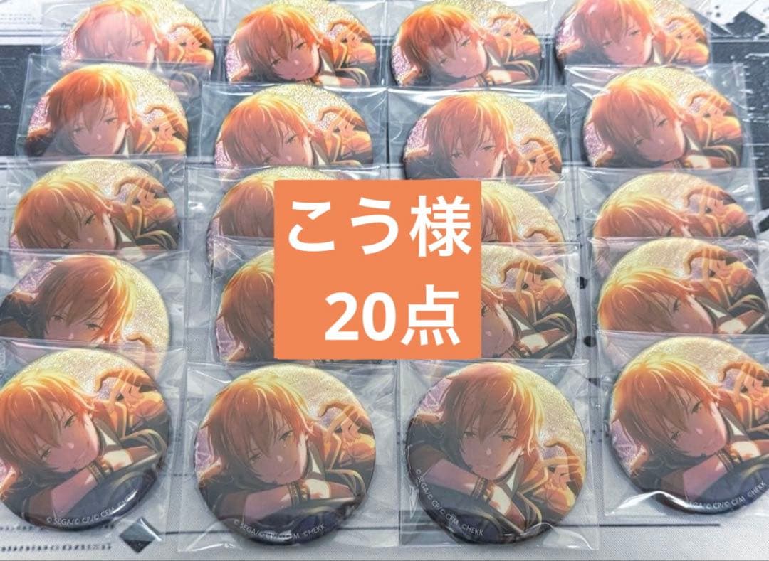 東雲彰人 プロセカ あんスタ コラボ グリ缶