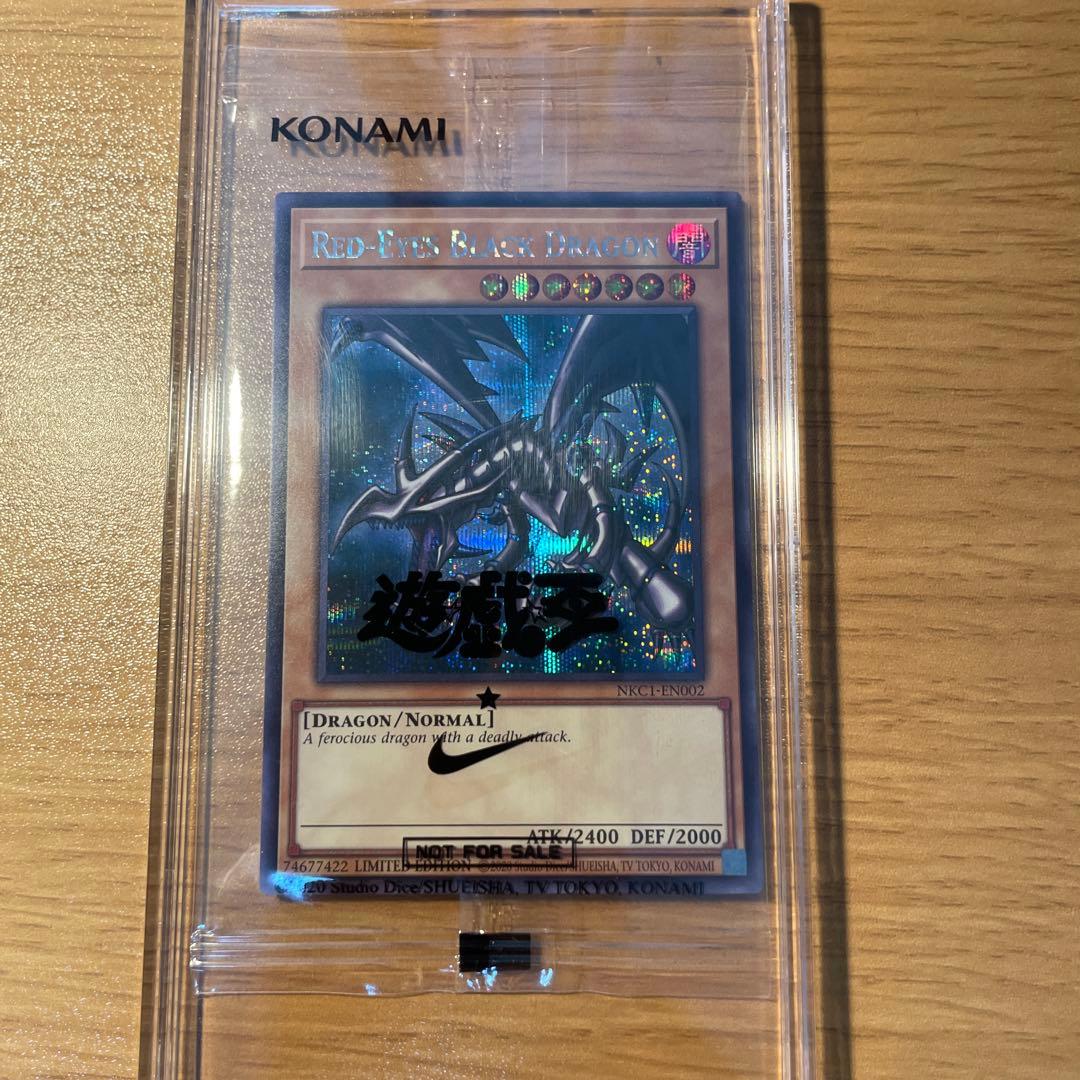 イ*ー様 遊戯王Nikeコラボ　レッドアイズブラックドラゴン　限定プロモ　シーク