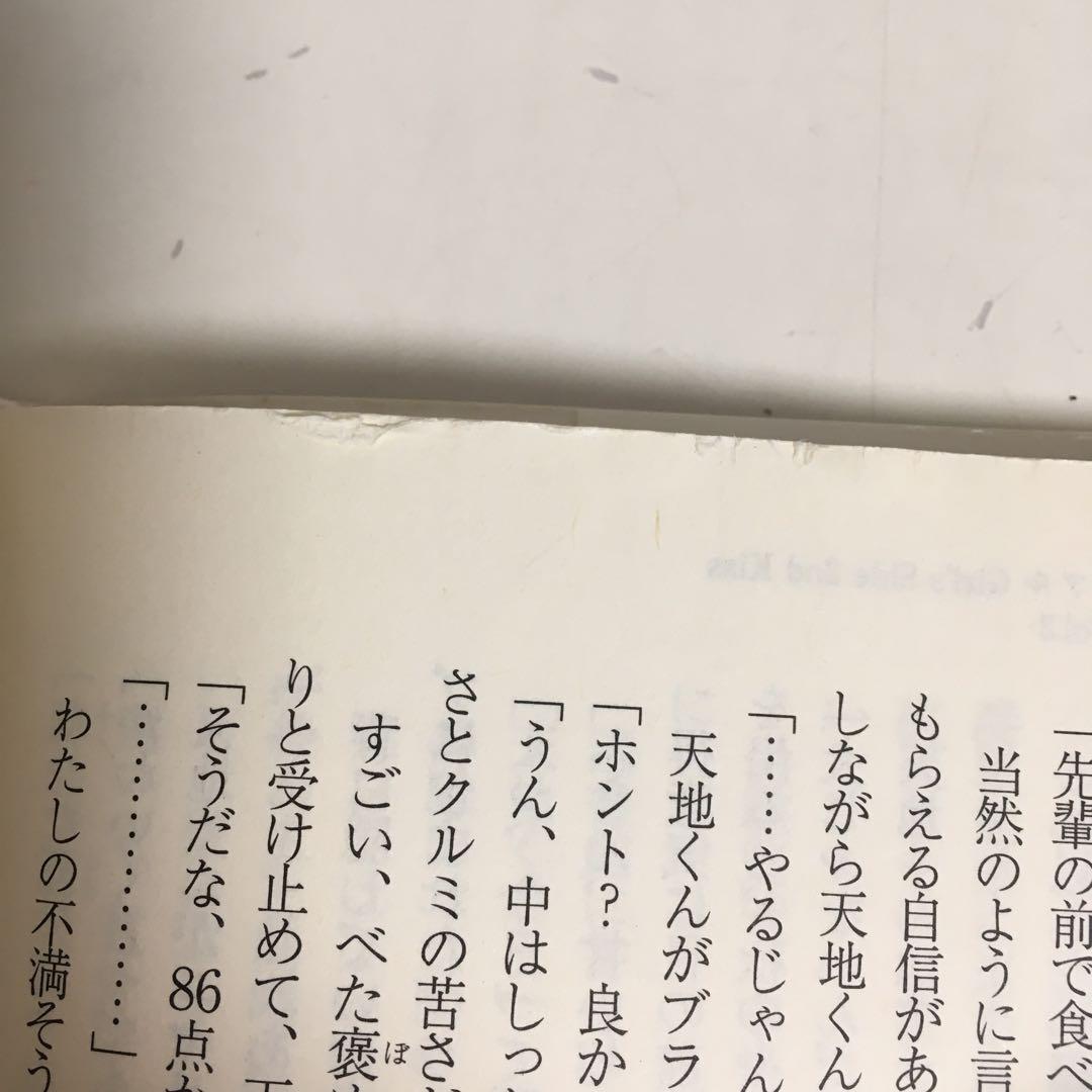 ときメモ　ガールズサイド　2nd Season Short Stories 3冊