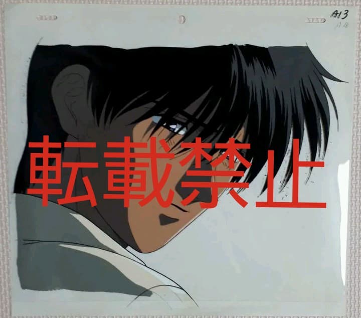 新品　ぼくの地球を守って 笠間 春彦 セル画