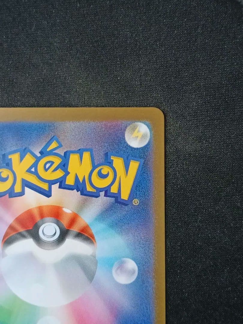 メガリザードンXex SAR 「インフェルノX」ポケモンカード④