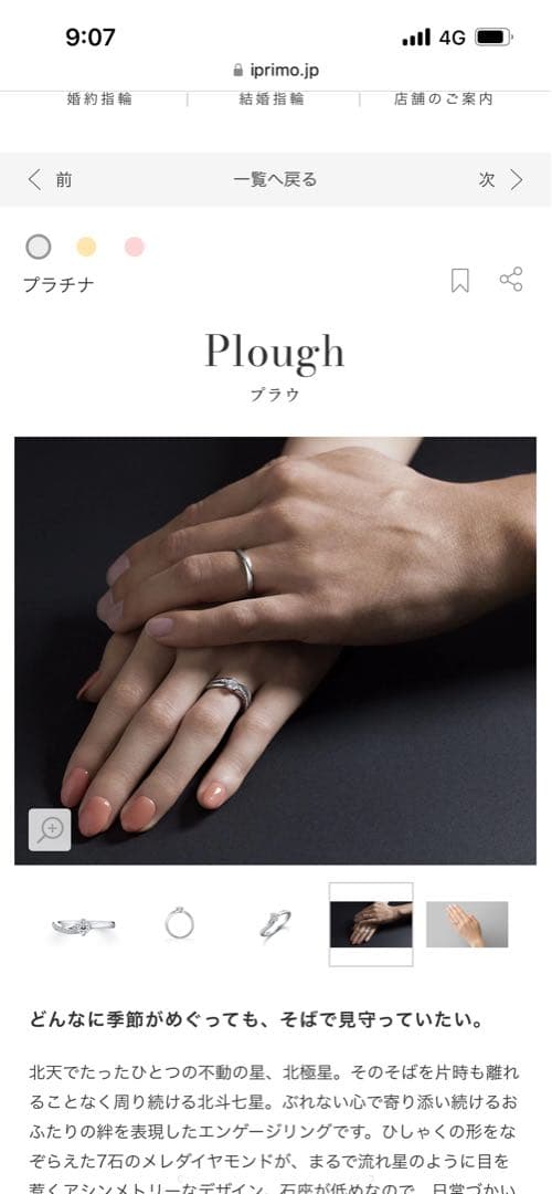 たま　I-PRIMO アイプリモ　婚約指輪 箱付き　9.5号