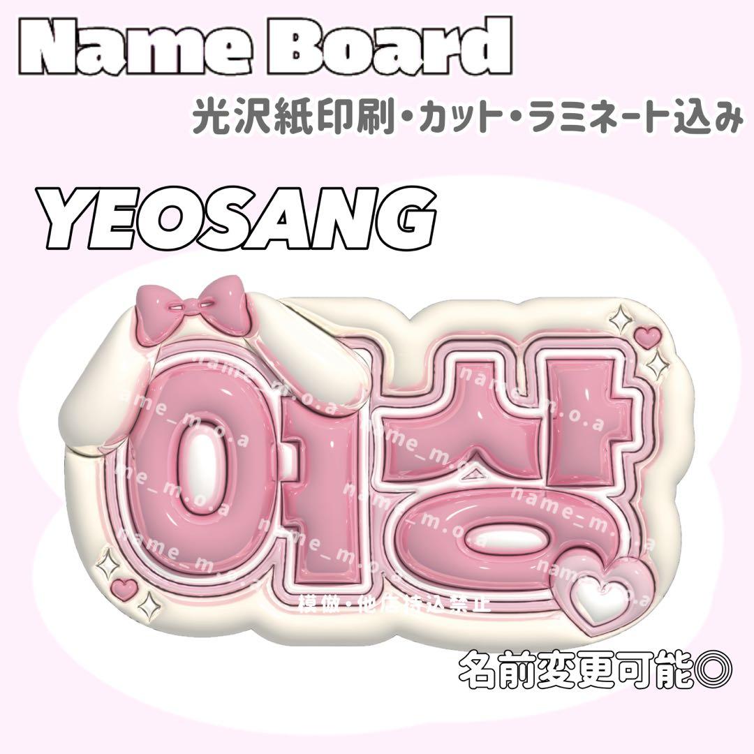 ネームボード デザイン 【一覧9】