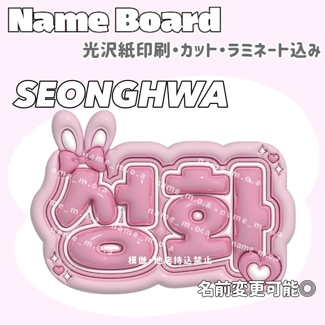 ネームボード デザイン 【一覧9】