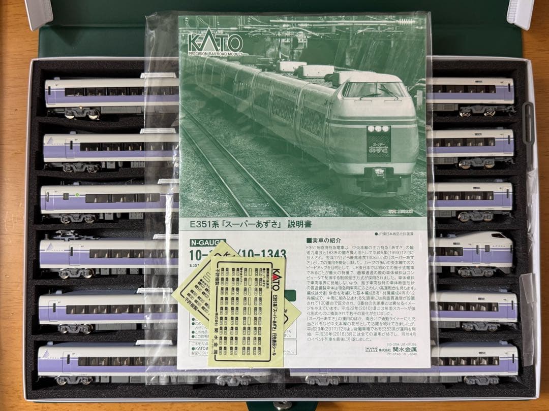 KATO10-1342 E351系 スーパーあずさ 12両セット
