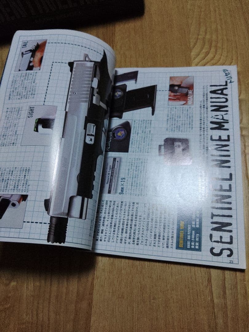 東京マルイ　センチネル ナイン　レオンモデル　バイオハザード　特集雑誌付き