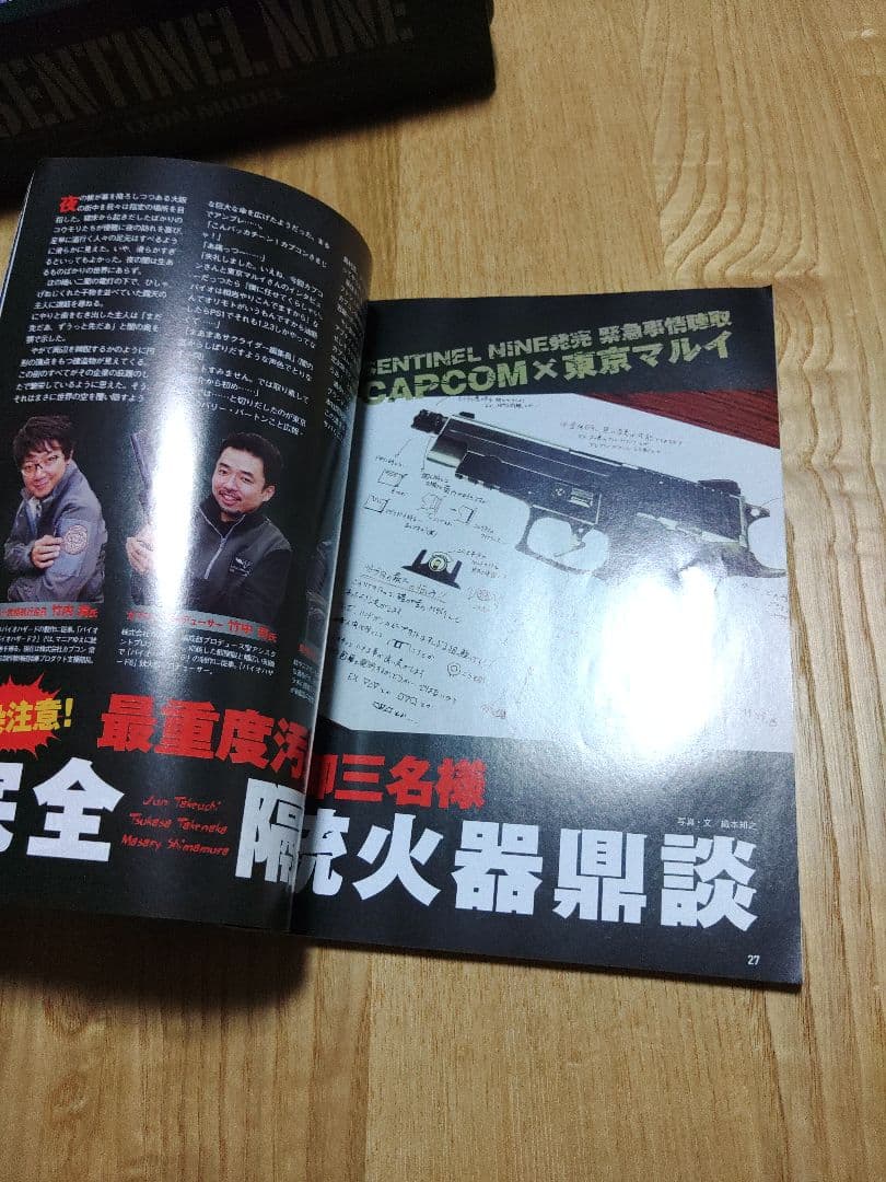 東京マルイ　センチネル ナイン　レオンモデル　バイオハザード　特集雑誌付き