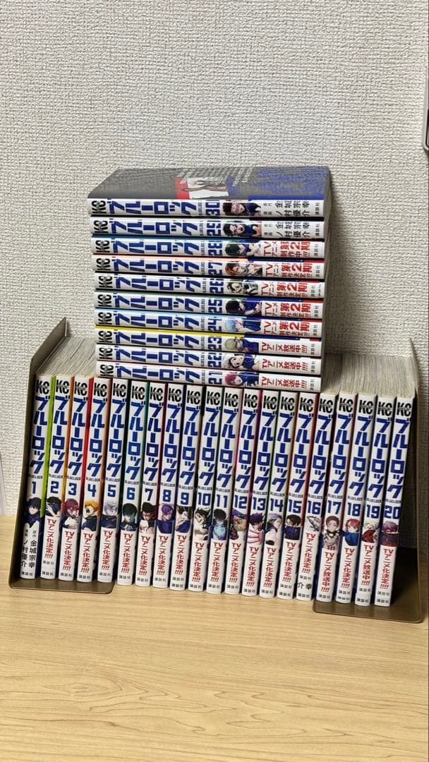 ブルーロック　全30巻セット