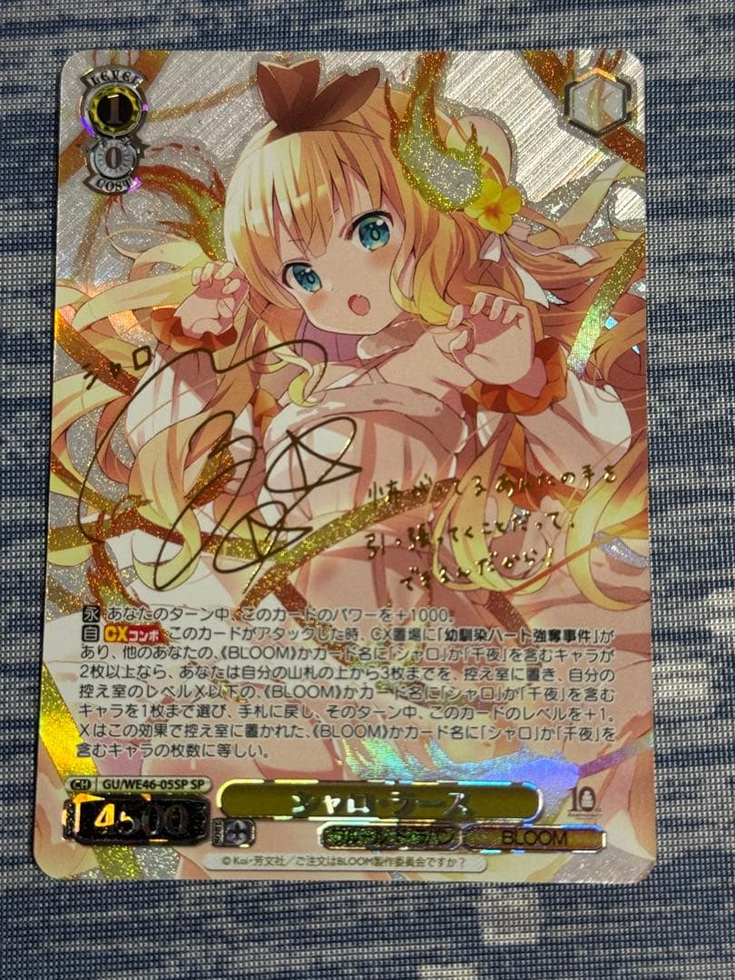 a*x様 【美品】ヴァイスシュヴァルツ　シャロ・ラースSP