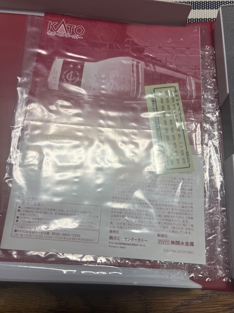 KATO 651系 IZU CRAILE 4両セット Nゲージ